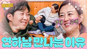 장윤정이 연하남 도경완이랑 결혼한 이유｜해방타운｜JTBC 211227 방송 외
