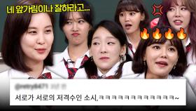 (1시간) ＂진짜 꼴 보기 싫어＂ 멤버 칭찬보다 디스가 더 자연스러운 소녀시대 無필터 저격 모음ㅋㅋㅋ｜아는 형님｜JTBC 170812 방송 외