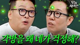남의 집 얘기에 진심인(?) 김영철｜아는 형님｜JTBC 251004 방송