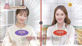 사연 있는 쌀롱 하우스 212회 예고편