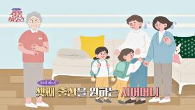 초혼이었던 남편에게 숨겨진 자식이...?! 아들을 원했던 시어머니의 결정🔥 | JTBC 251018 방송