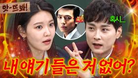 앗! 수영아, 내 얘기한 거 없어?💦 연락은 못 했지만 절친 상태가 궁금한 민경훈ㅋㅋㅋ｜아는 형님｜JTBC 200201 방송