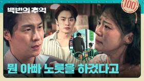 이재원 따라 나갔다가... 한눈판 사이 사라진 딸에 아수라장이 된 시장 ㅠㅠ | JTBC 251018 방송