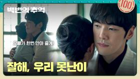 마음 거절한 김다미에도 여전히 든든한 