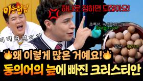 초록색, 녹색.. 신호등은 파란불?! 외국인이 한국어 배우기 어려운 이유💦 | JTBC 251018 방송