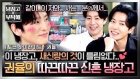 [하이라이트] 청산유수도 