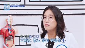 밤낮 바뀐 분들 주목🌟 생활 습관의 변화가 장 건강을 좌우한다?! | JTBC 251020 방송