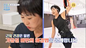 친절한 진료실 220회 예고편