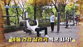 바디가드 6회 예고편