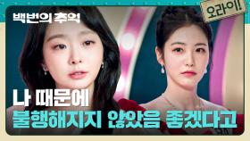 '김다미에게 가장 소중한 친구' 인터뷰를 통해 신예은에게 전하는 진심🥺 | JTBC 251019 방송