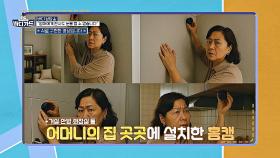 알부민 부족으로 인한 응급 상황😰 그 후 극도로 심해진 건강 염려💦 | JTBC 251020 방송