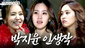 ?? : 내가 크라임씬 살걸... 박지윤 인생캐 모음.ZIPㅣ크라임씬2ㅣJTBC 170623 방송 외