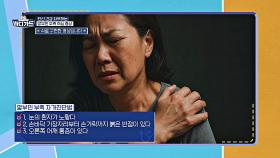 혹시 나도 알부민 부족?😨 전신 건강 좌우하는 