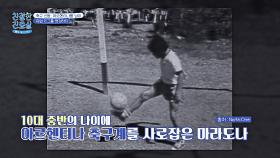 축구 신동 