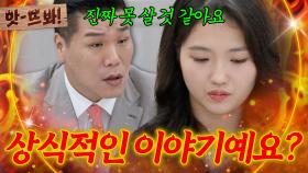 앗! ＂절대 대접 못 받아요＂ 남편 면전에 대고 시어머니 욕하는 아내한테 한소리 하는 서장훈🔥｜이혼숙려캠프｜JTBC 251016 방송