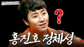 홍진호 발음 논란 싹 다 모음ㅣ크라임씬2ㅣJTBC 170623 방송 외