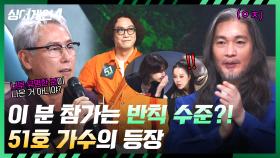 경력 부자 찐 고수..! 