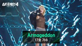 아이돌 st로 무대를 장악한✨ 17호 가수의 〈Armageddon〉♪ | JTBC 251014 방송