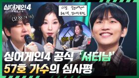 마성의 숨소리로 셔터 올려↗ 첫 번째 합격자가 된 