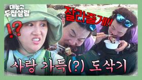 입력어: 자기야 잘라줘✂️ 바로 입으로(!) 실행하는 도경완 | JTBC 251021 방송