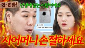 앗! ＂없는 사람으로 지내요＂ 가족들 위험하게 하는 시어머니의 사채 중독💥에 손절 권유하는 서장훈｜이혼숙려캠프｜JTBC 251016 방송