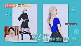 간암 극복 후 제2의 삶✨ 시니어 모델 전현나의 암 극복 비법! | JTBC 251022 방송