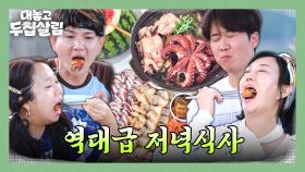 낭만 가득한 저녁 식사😍 무수분(!) 수육🥩과 무수분(!) 문어숙회🐙 | JTBC 251021 방송