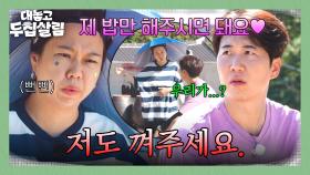 아침 식사에 껴달라는 옆집 여자... 82년생 동갑내기들의 첫 만남🔥 | JTBC 251021 방송