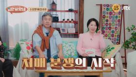 입만 살았네 7회 예고편