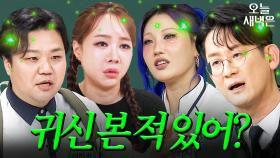 새벽에 귀신 이야기 보면 귀신이 옆에서 같이 본대ㅣ아는 형님ㅣJTBC 250830 방송 외