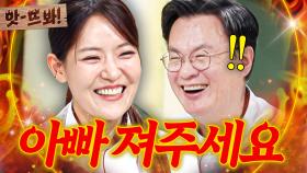 앗! ＂감히 네가?!🔥＂ 중식 아빠 여경래한테 대놓고 져달라고 한 노빠꾸 