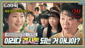 이정은X김지현 통합본📂 그 시절 아들딸의 겹사돈 선언 들은 의자매 엄마들의 반응?👀｜백번의 추억 | JTBC 251019 방송 외