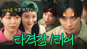 놀리기 좋은 친구 특) 자존심 셈🔥 무시 발언에 긁혀버린 허남준 최후ㅋㅋ｜백번의 추억 | JTBC 251019 방송 외