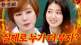 앗! ＂실제로 누가 더 부자야?＂ 김성령 VS 박신혜 💥레전드 유치한 질문💥에 반응ㅋㅋㅋㅋ｜아는 형님｜JTBC 251018 방송