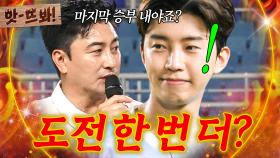 앗! 🔥안정환vs임영웅🔥 