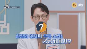 바디가드 7회 예고편