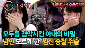 (충격) 남편 몰래 