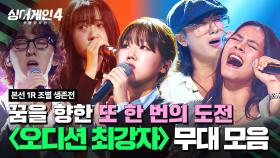 [하이라이트] 낯익은 