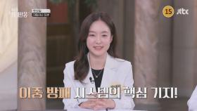 이토록 위대한 몸 18회 예고편