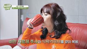 비만 치료제와 식욕 억제제 복용해도 체중이 빠지지 않는 이유 | JTBC 251025 방송