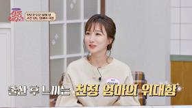 이인혜, 아이를 키워보니 알게 된 친정 엄마의 위대한 사랑💖 | JTBC 251025 방송