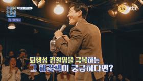 친절한 진료실 221회 예고편