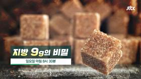 다큐 플러스 367회 예고편