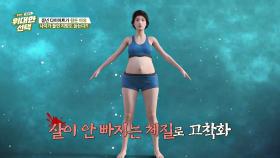 중년 다이어트가 힘든 이유☞ 지방도 같이 늙기 때문?! | JTBC 251025 방송