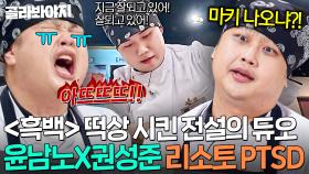 💥예민 MAXXX💥 전설의 불안핑 1년 만에 소환한 