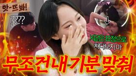 앗! ＂기준이 내 기분이에요＂ 변덕이 롤러코스터급💦 종잡을 수 없는 애증 아내의 기분 변화｜이혼숙려캠프｜JTBC 251023 방송