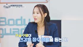 (중요!) 건강한 장수 생활을 좌우하는 