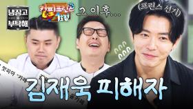 ＂나도 와플 선기처럼...☕＂ 김재욱이 만든 카페 창업 붐에 당한 피해자들 ㅠ | JTBC 251026 방송