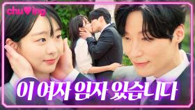 ＂내가 찜한거다?＂ 깜짝 프로포즈에 기습 키스로 답하기💋 | 김다미♥허남준 키스신｜백번의 추억 | JTBC 251019 방송 외