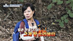 김동금 여사의 튼튼 관절 비결 ☆철갑상어 콘드로이친☆ | JTBC 251027 방송